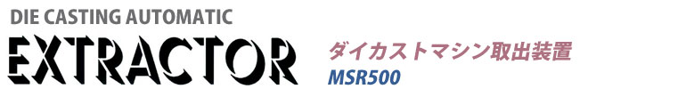 msr500