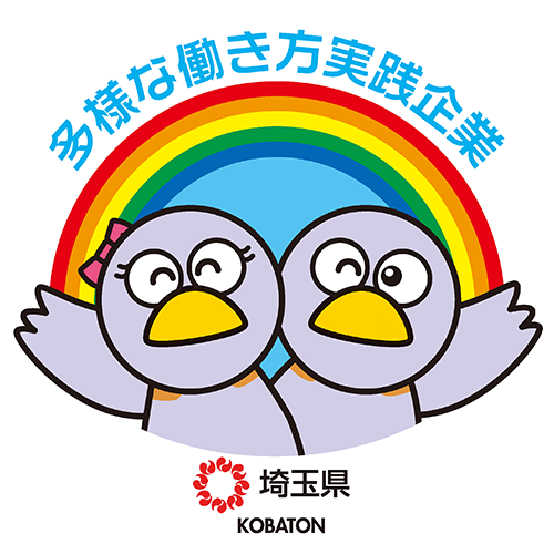 多様な働き方実践企業